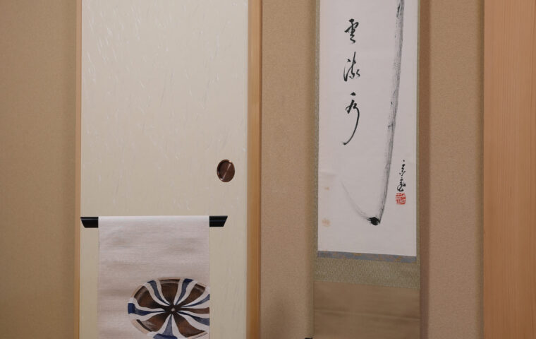 店舗風景　すくいの八寸帯　｜染と呉服はっとり