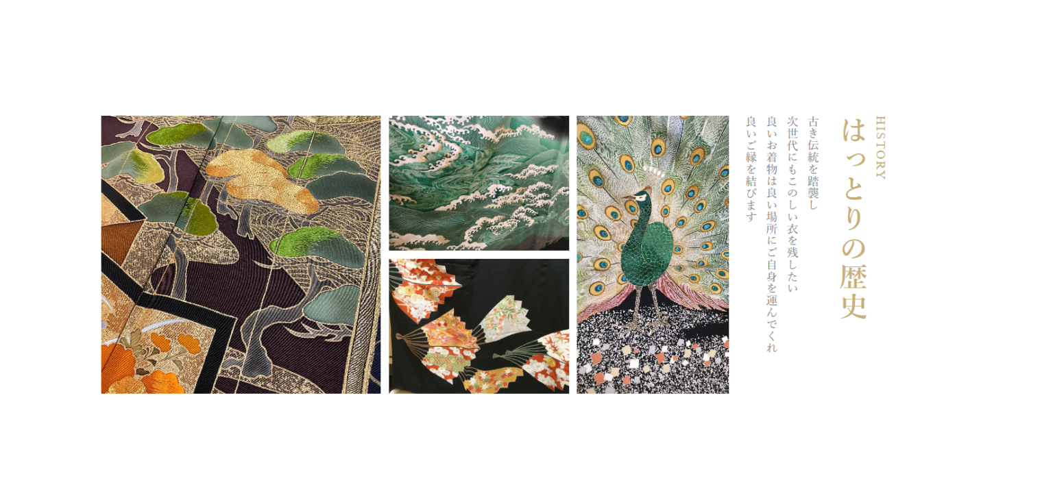 はっとりの歴史　奈良　老舗呉服店