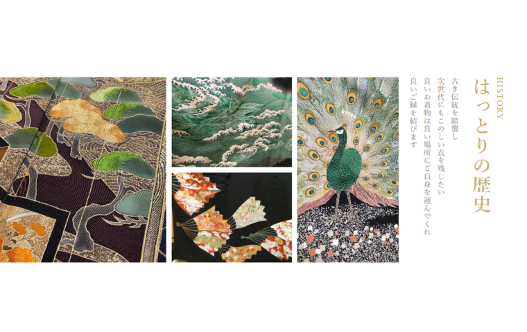 はっとりの歴史　奈良　老舗呉服店