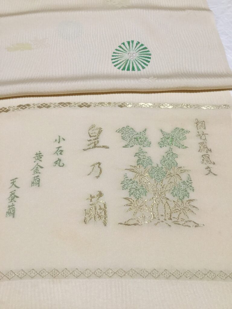 小石丸・黄金繭・天蚕繭使用「皇乃蘭」梢竹鳳凰文袋帯|染と呉服はっとり