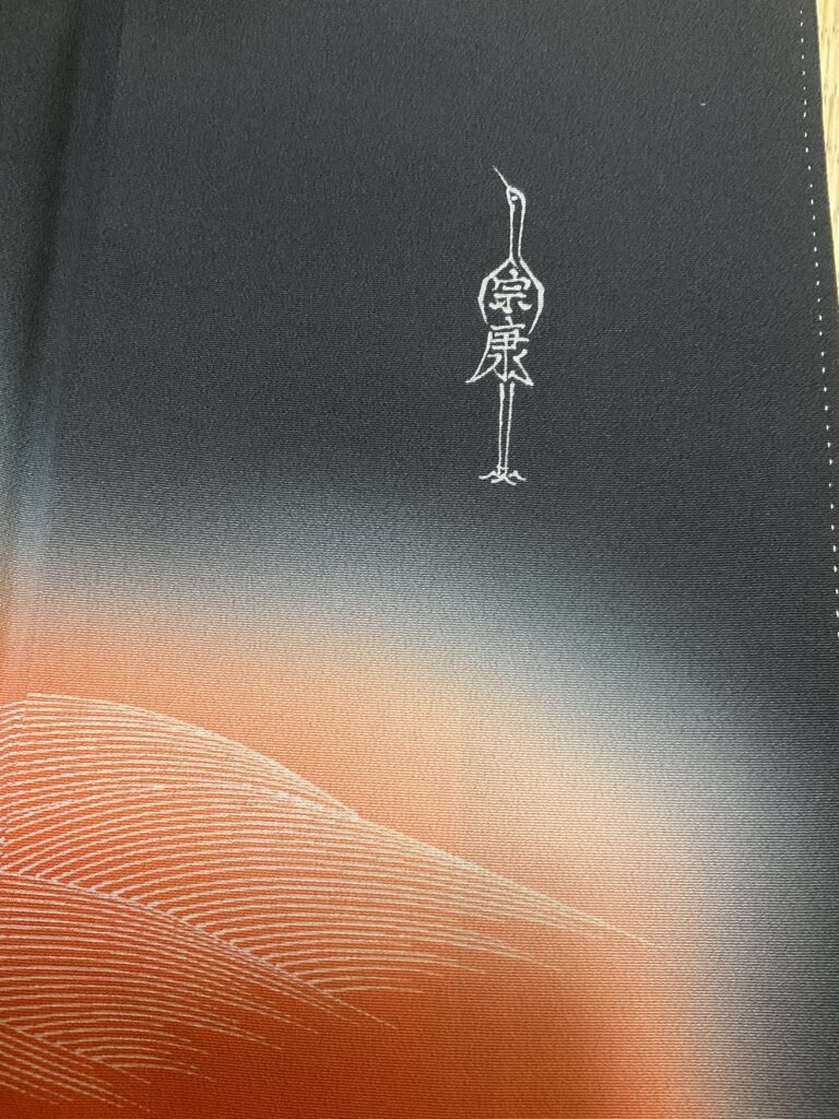 着物　家紋　宗康