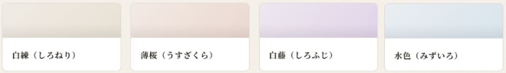 70代が似合う色