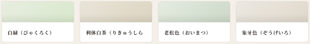 70代に似合う色