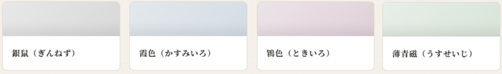 70代に似合う色