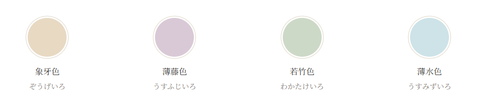 30代の訪問着の地色 おすすめの色